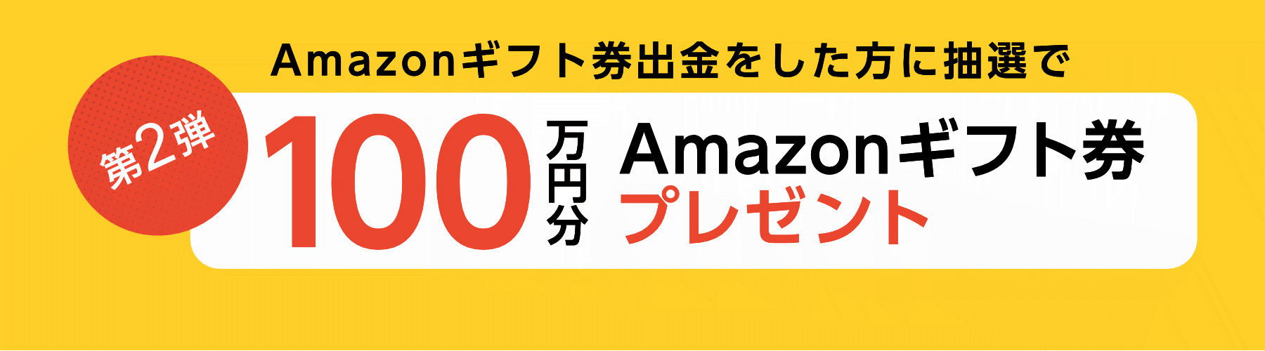 チケジャム チケット売買を安心安全に